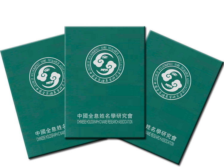 研究會(huì)會(huì)員證.jpg